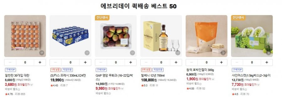 슈퍼마켓 장보기 최대1만원할인(3만이상 멤버십 무배)
