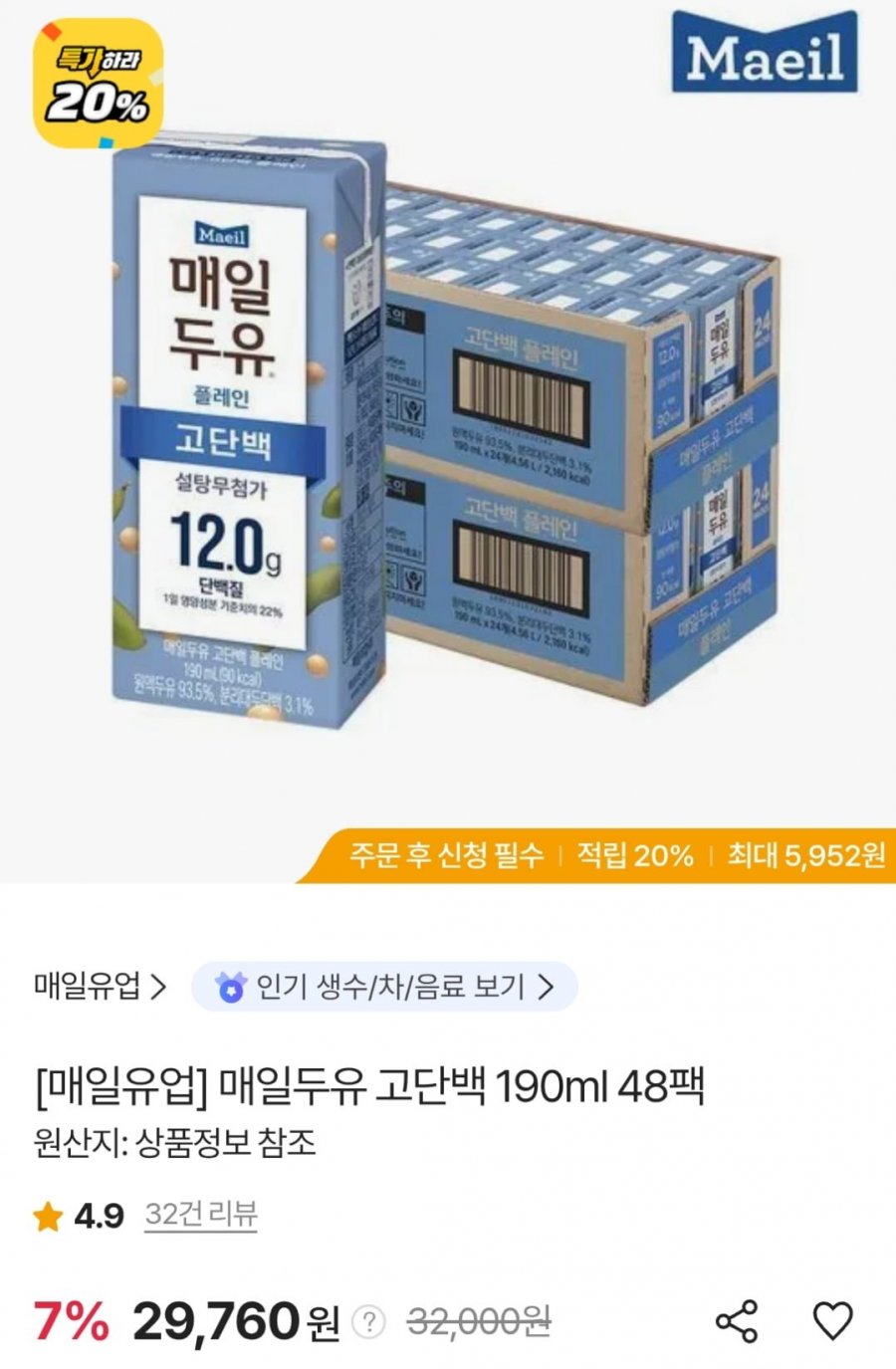 매일두유 고단백 190ml 48팩 (29,760원 / 무료)