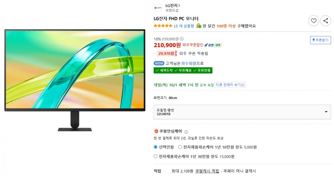 LG PC모니터 32U401B (210,900원/무료)