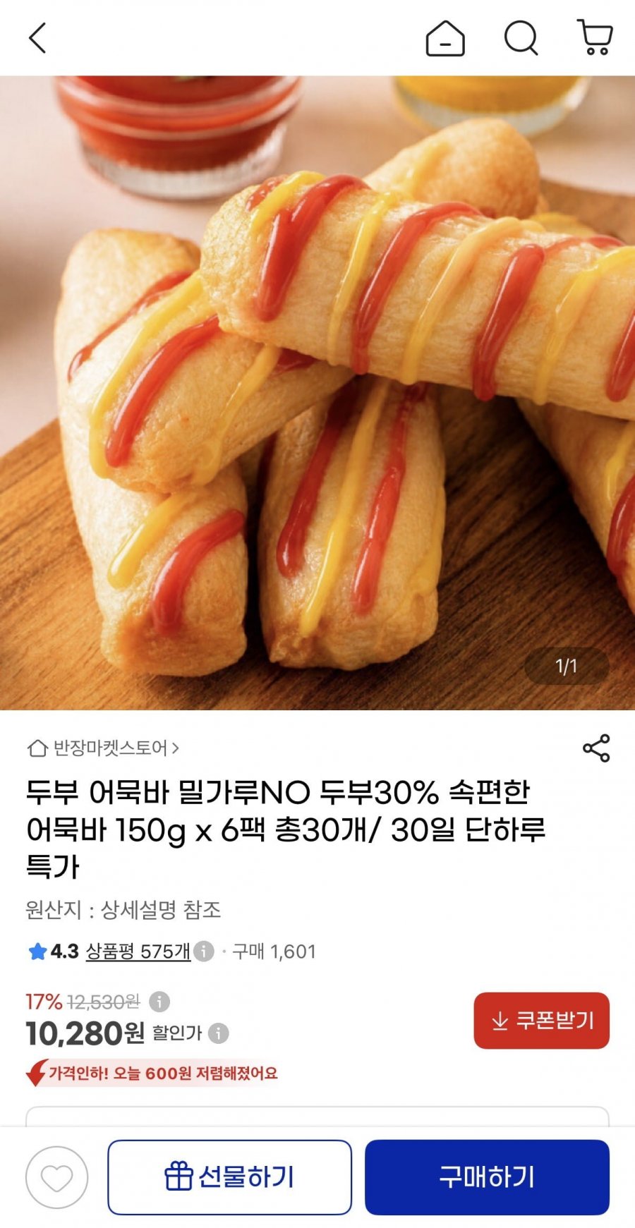 두부 어묵바 150g x 6팩 총30개 (10,280원/무료)