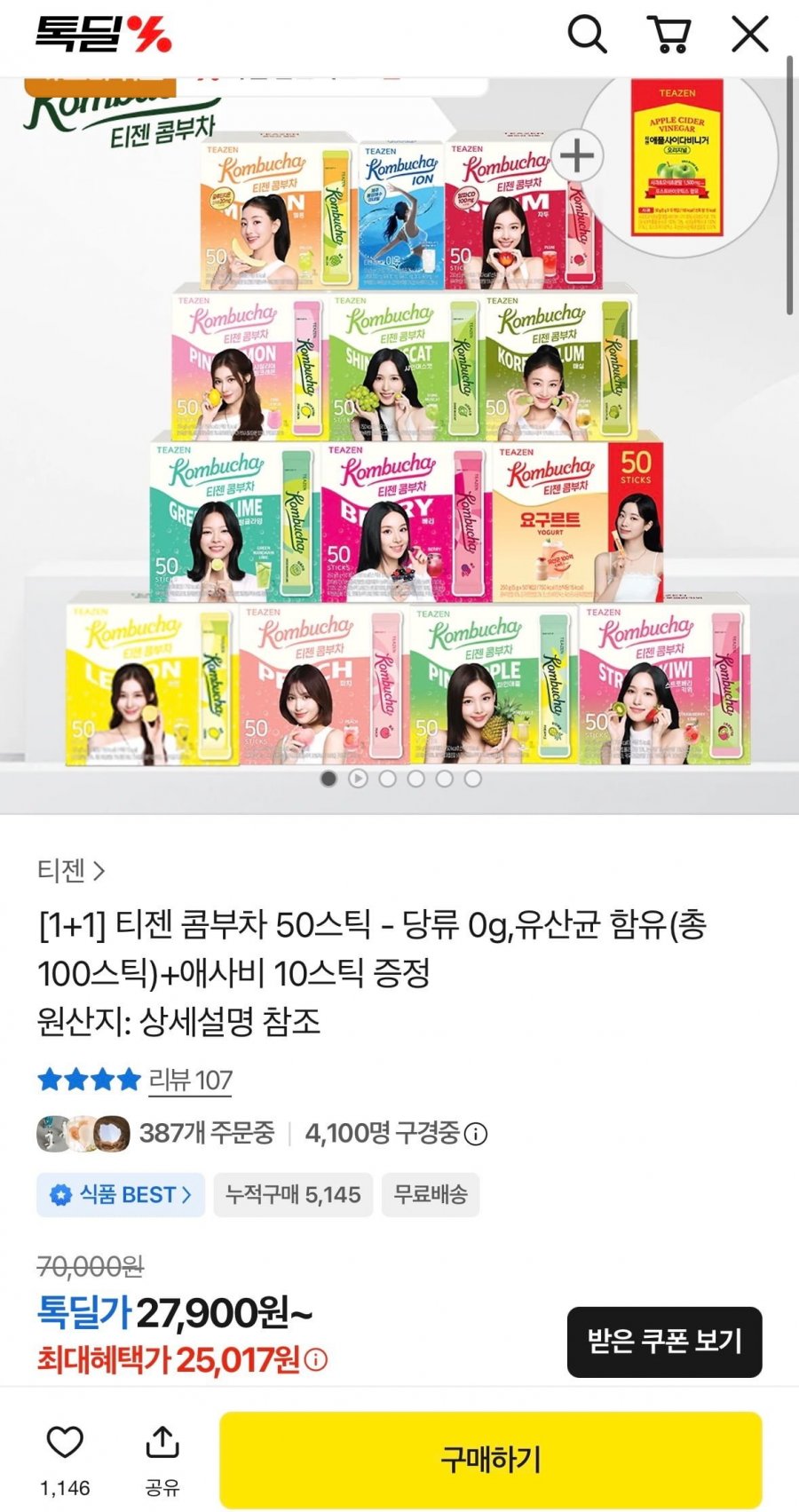 1+1 티젠 콤부차 50스틱 당류 0g (총 100스틱)+애사비 10스틱 증정 (25,017원/무료)