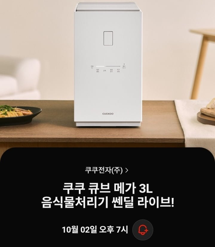 쿠쿠 마스터셰프 사일런스 큐브 저당밥솥 6인용 (594,177원/무배)
