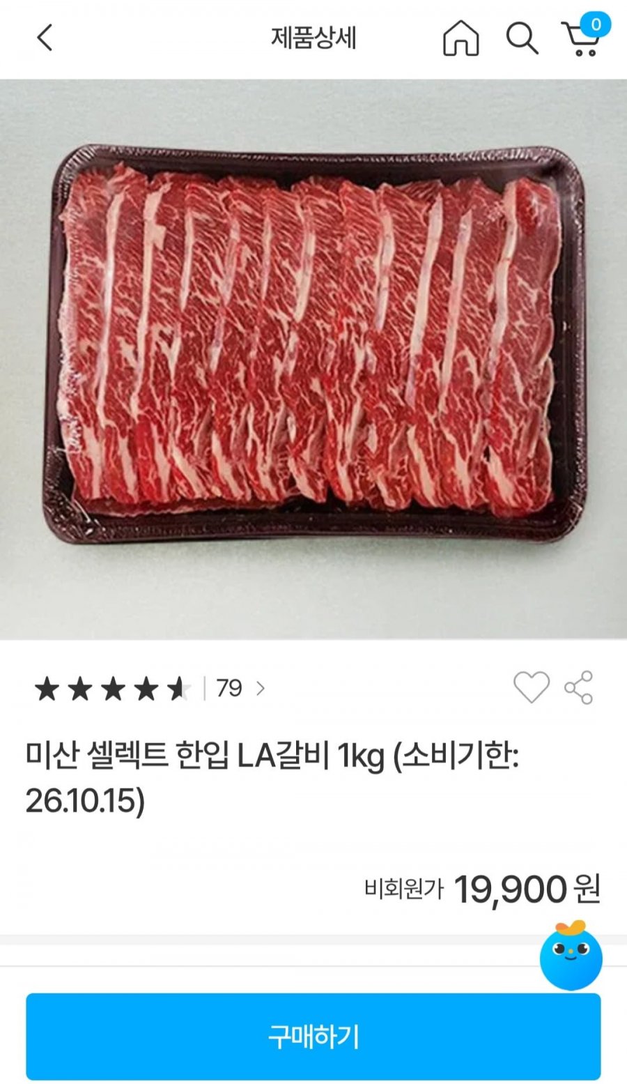 미산 셀렉트 한입 LA갈비 1kg (19,900원/무배)