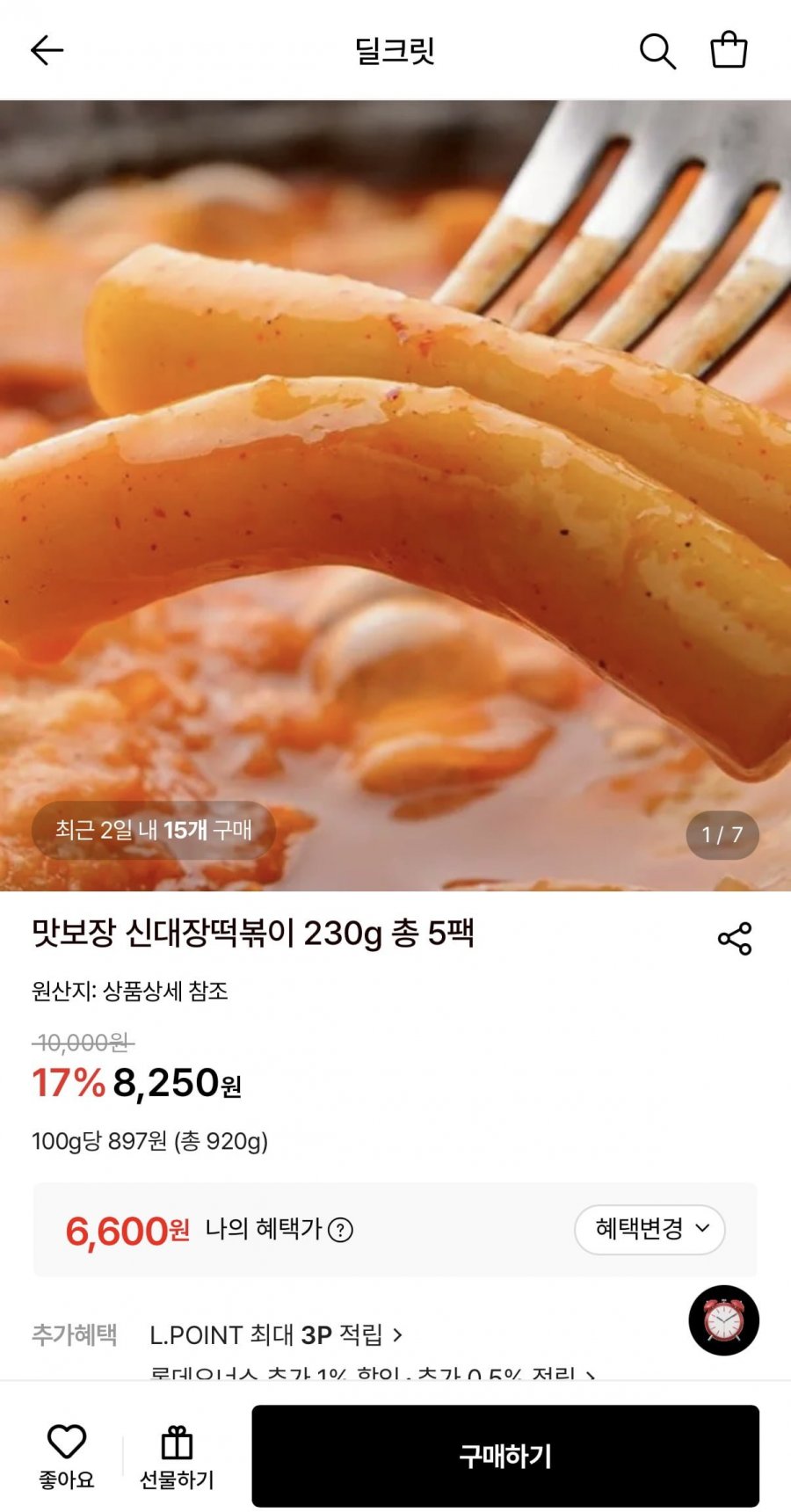 맛보장 신대장떡볶이 230g 5팩 (6,600원/무료)