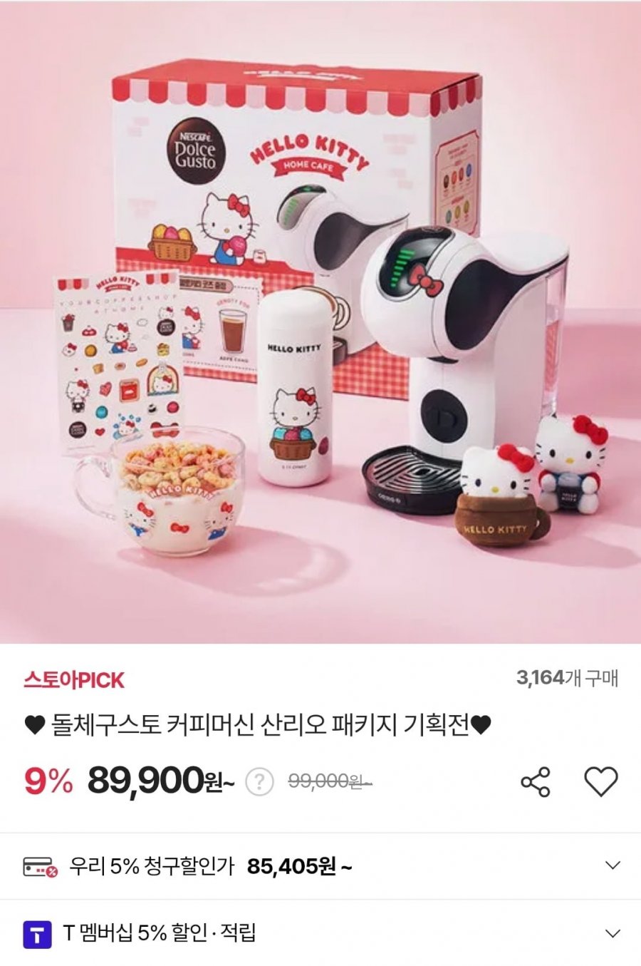 돌체구스토 커피머신 산리오 패키지 기획전 (89,000원/무료)