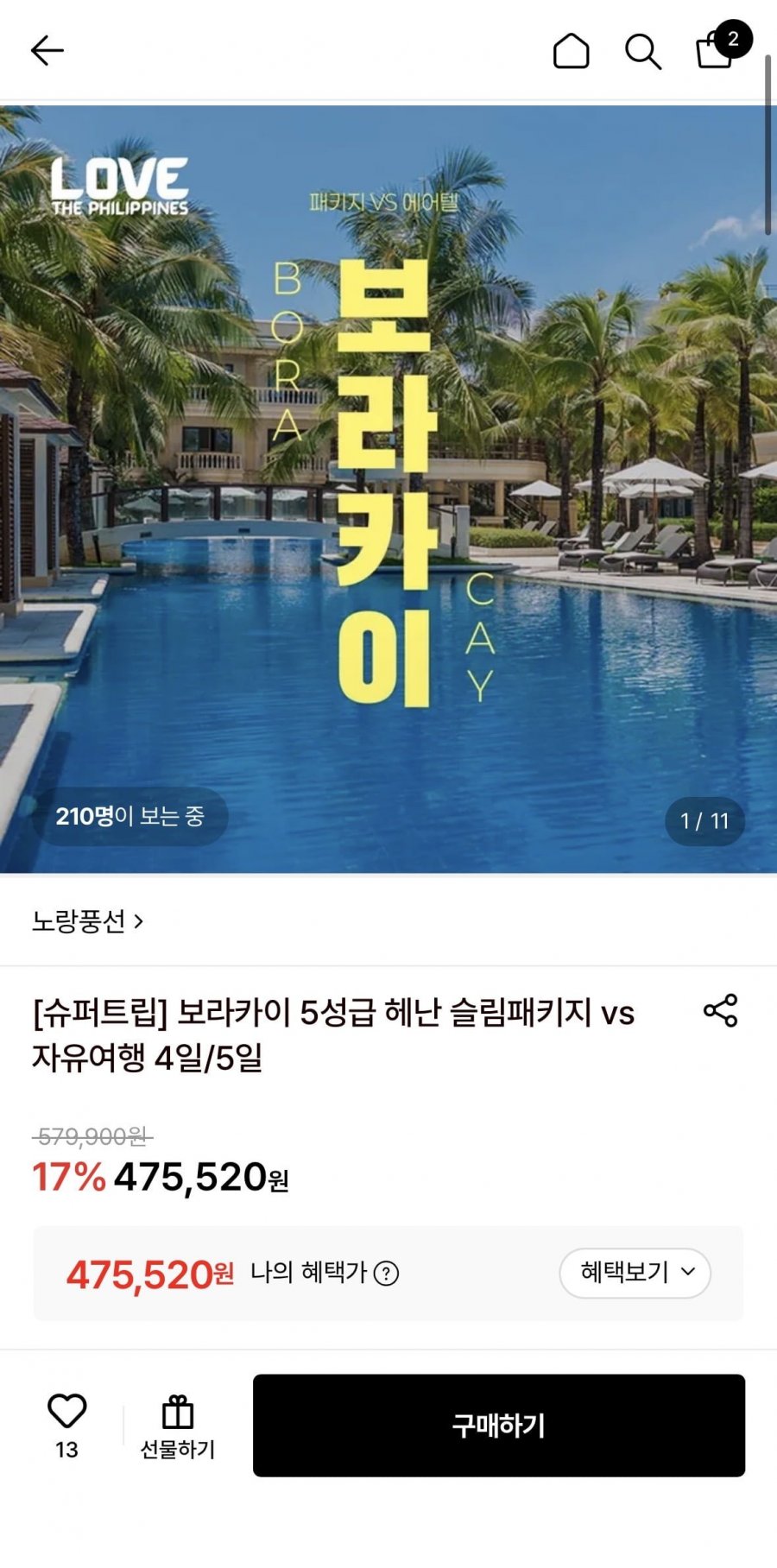 보라카이 5성급 헤난 3박4일 패키지  (475,520원~/무료)