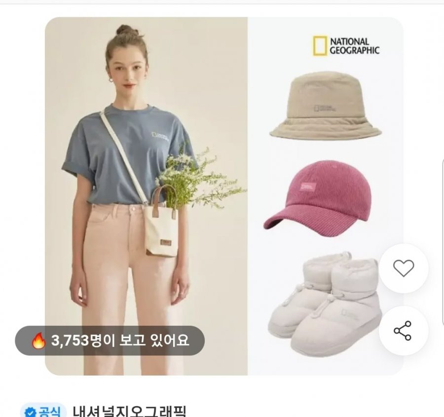 네셔널지오그래픽 컨투어 프리즈 (53,820원/무료배송)
