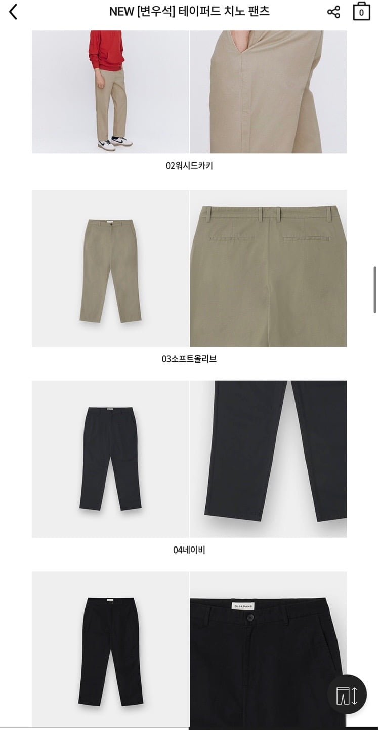지오다노 테이퍼드 치노 팬츠 (27,800원/무배)