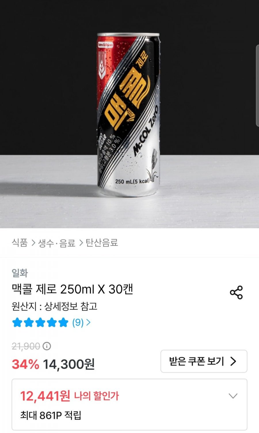 맥콜 제로 250ml X 30캔 (12,441원/무료)