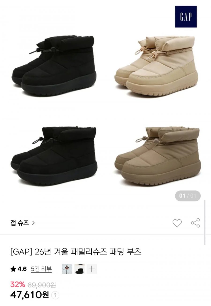 GAP 26년 겨울 패밀리슈즈 패딩 부츠 (47,610원/무료배송)