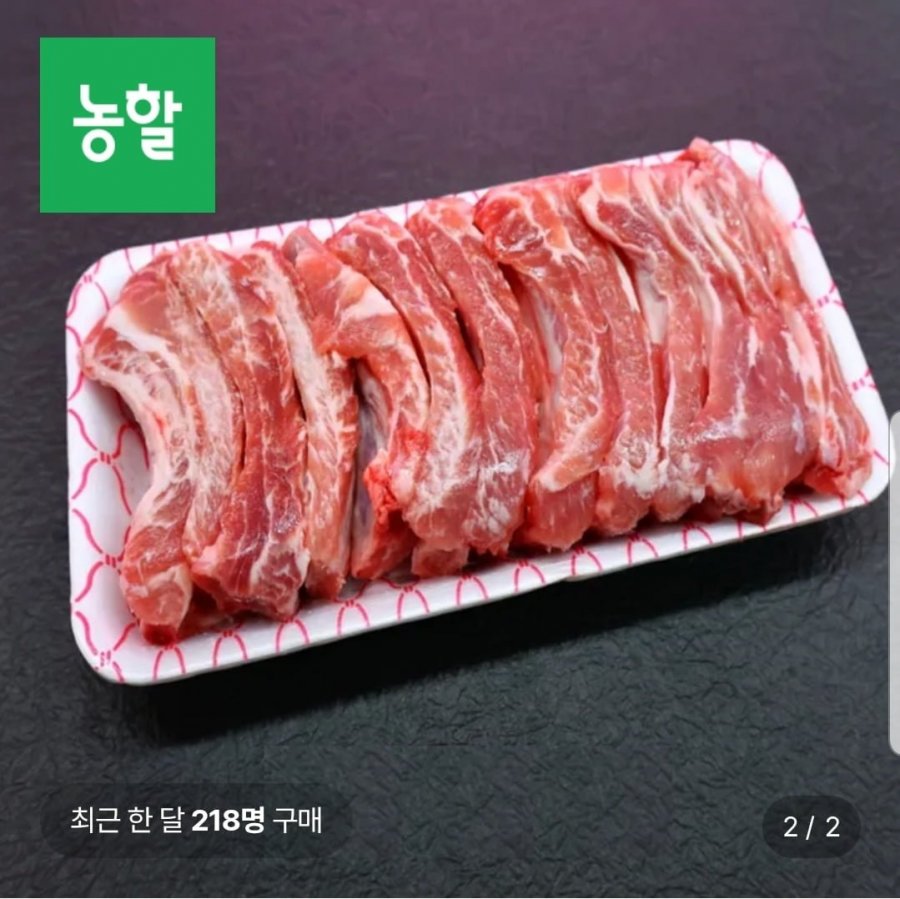 한돈 냉장 등갈비 1.2kg (26,600원/무료배송)