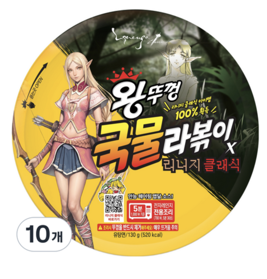 왕뚜껑 국물라볶이, 10개 13,050원
