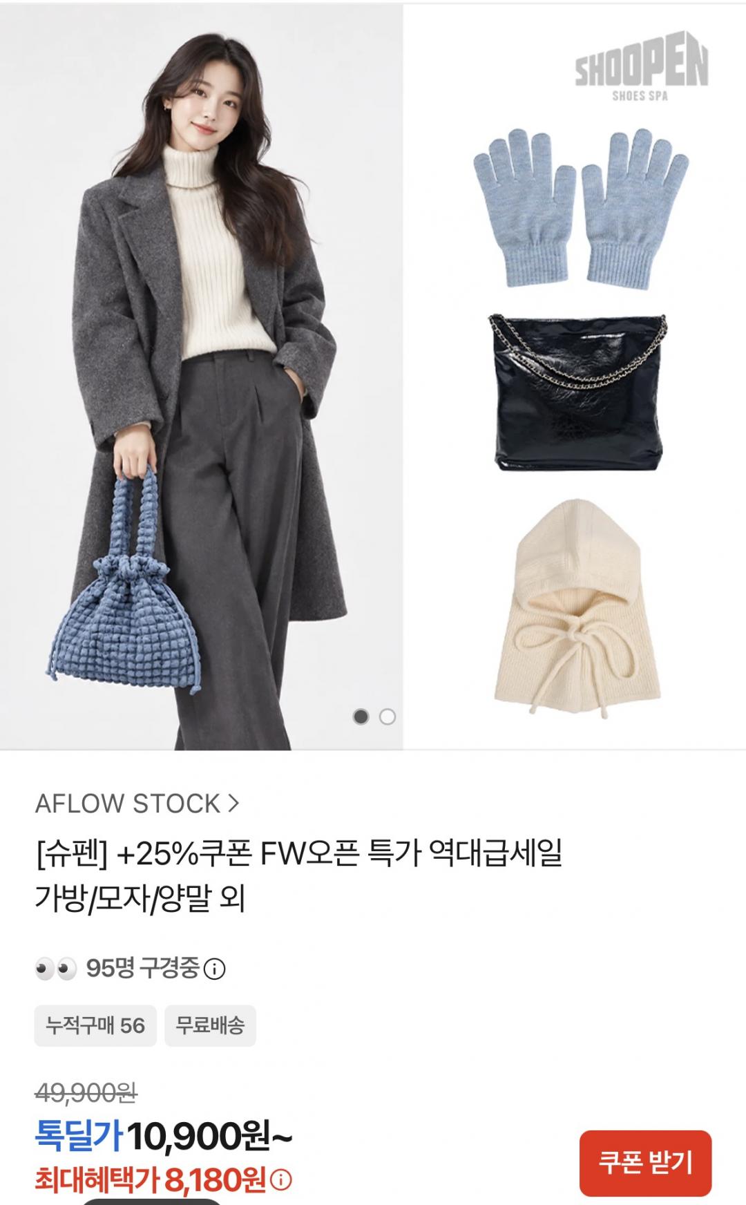 슈펜 가방/모자/양말 외 (8,180원~/무료)
