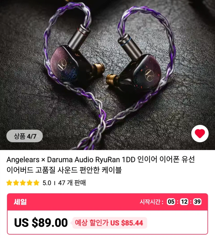 이어폰 엠프 dac 등등 가격다양