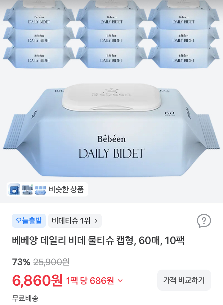 베베앙 데일리 비데 물티슈 60매 10팩 6860원