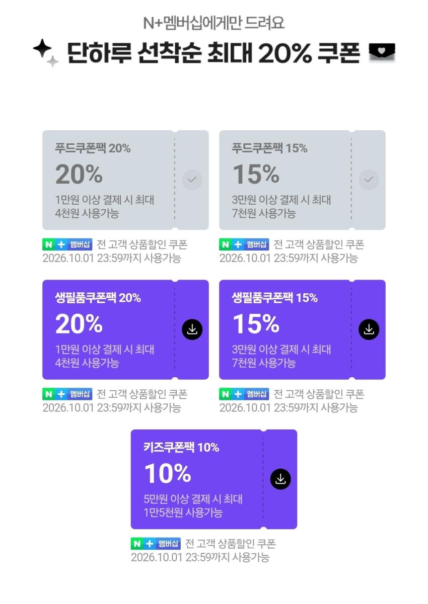 농심 라면 행사