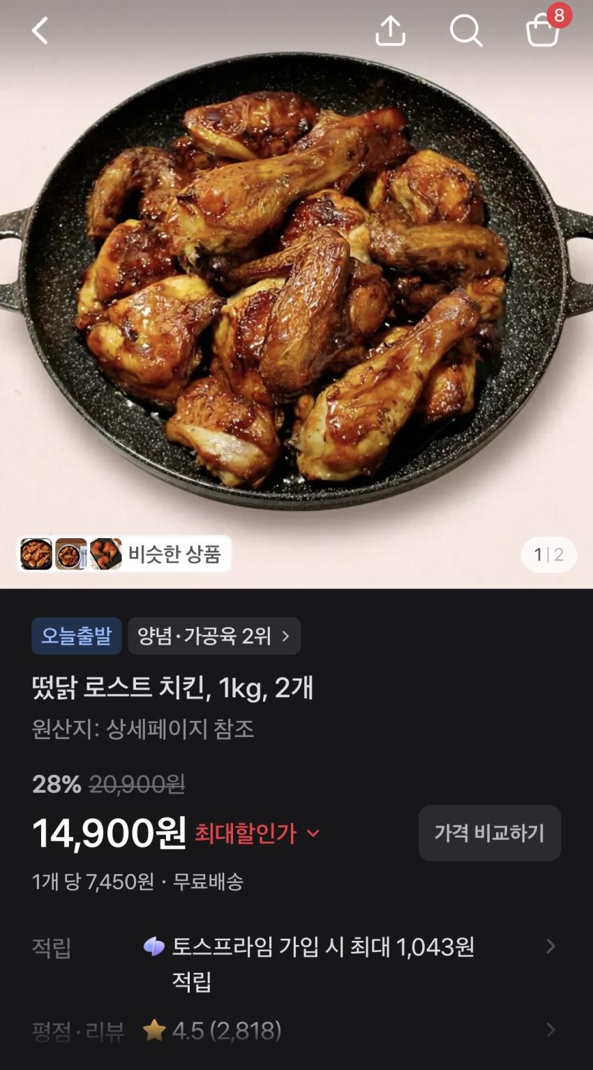 홍영의 붉은대게 백간장, 500ml, 1개 6940원