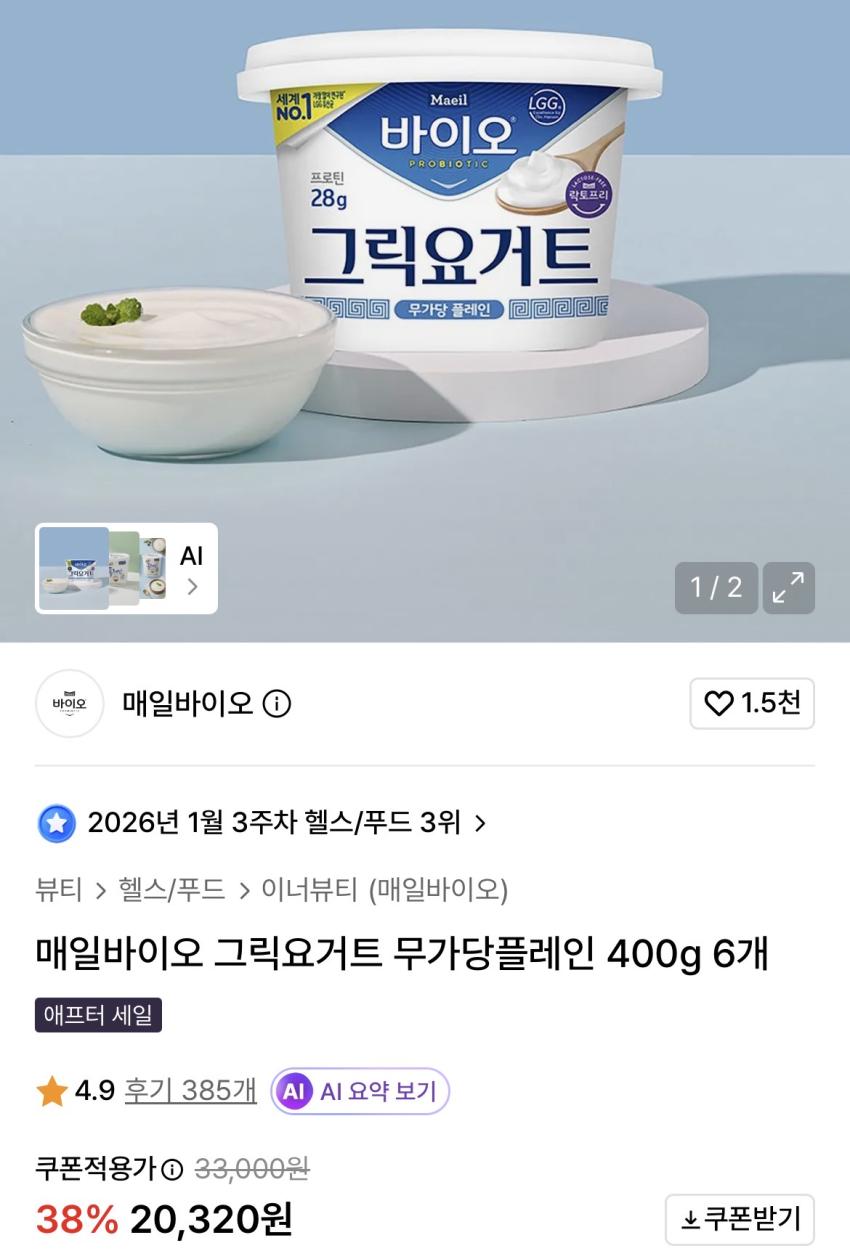 매일바이오 그릭요거트 무가당플레인 400g 6개