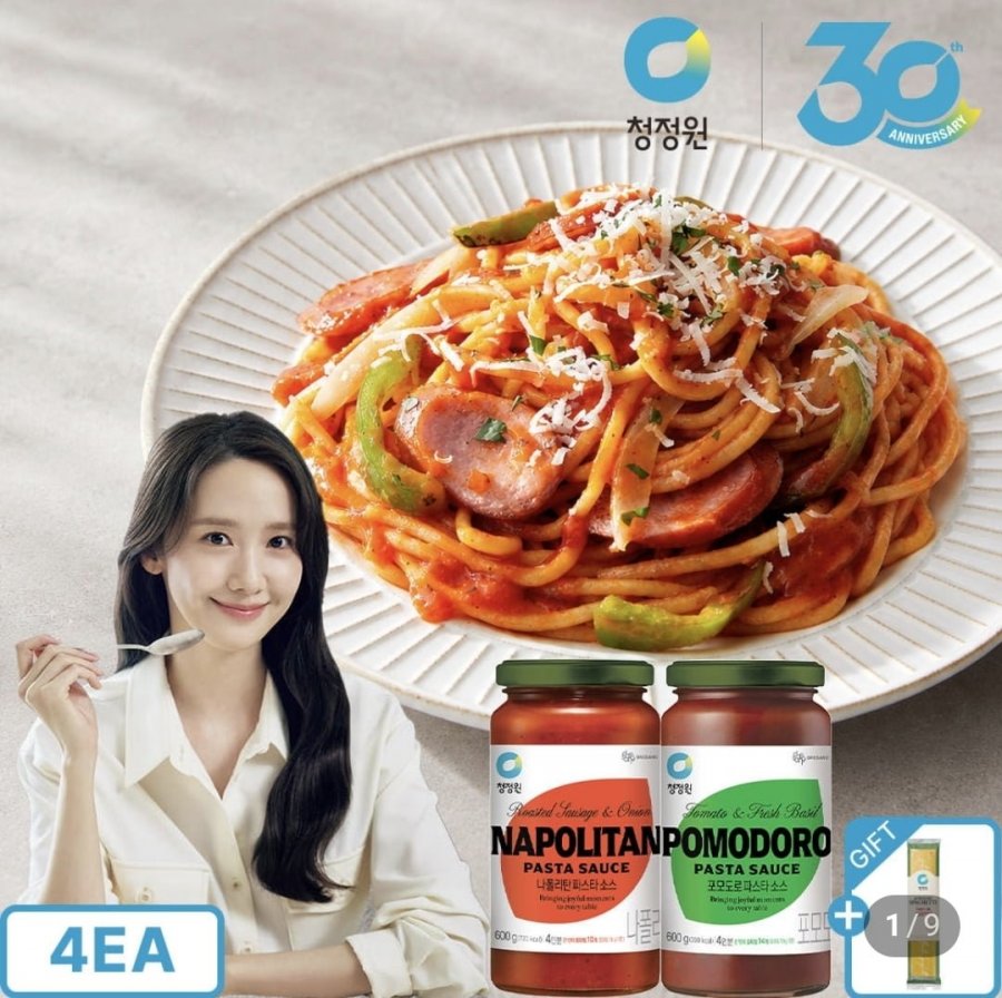 (네멤) 청정원 스파게티소스 600g (신제품 2+2)+면250g (12,920원/무료)