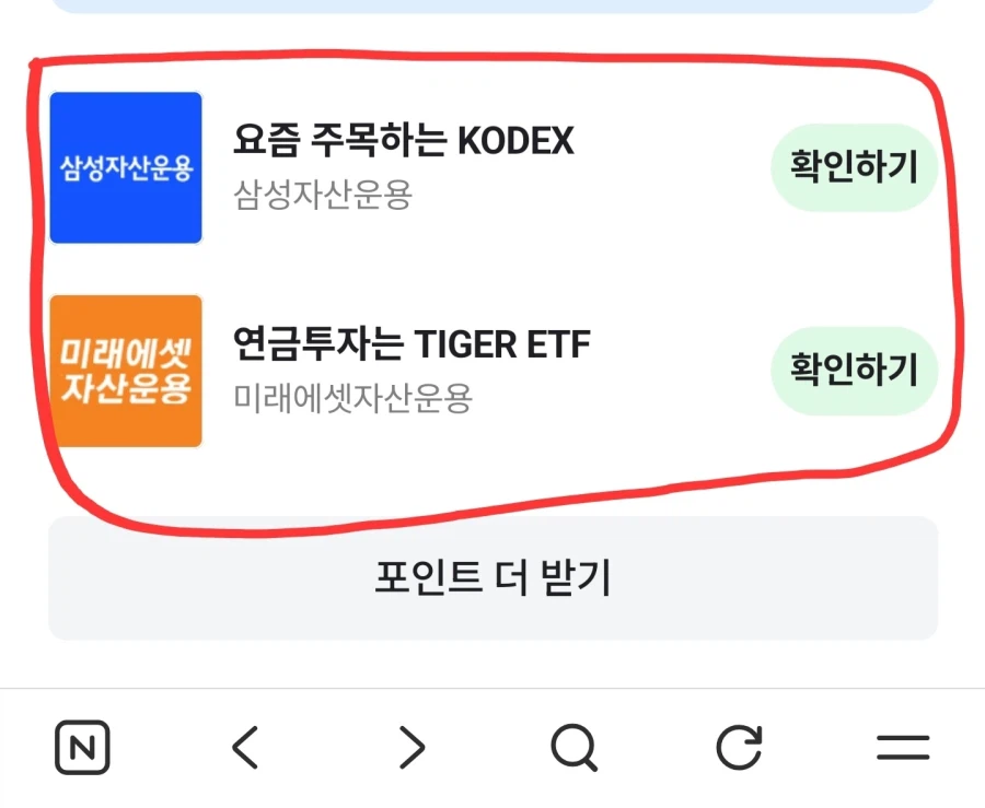 연금확인적립 20원