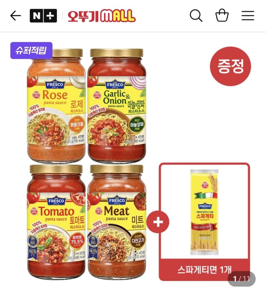 프레스코 스파게티소스 600g 4병 + 면500g, 16,900원