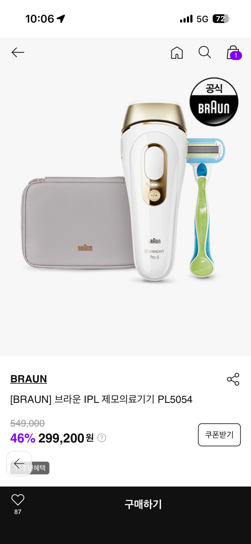 브라운 IPL 제모의료기기 PL5054 29만