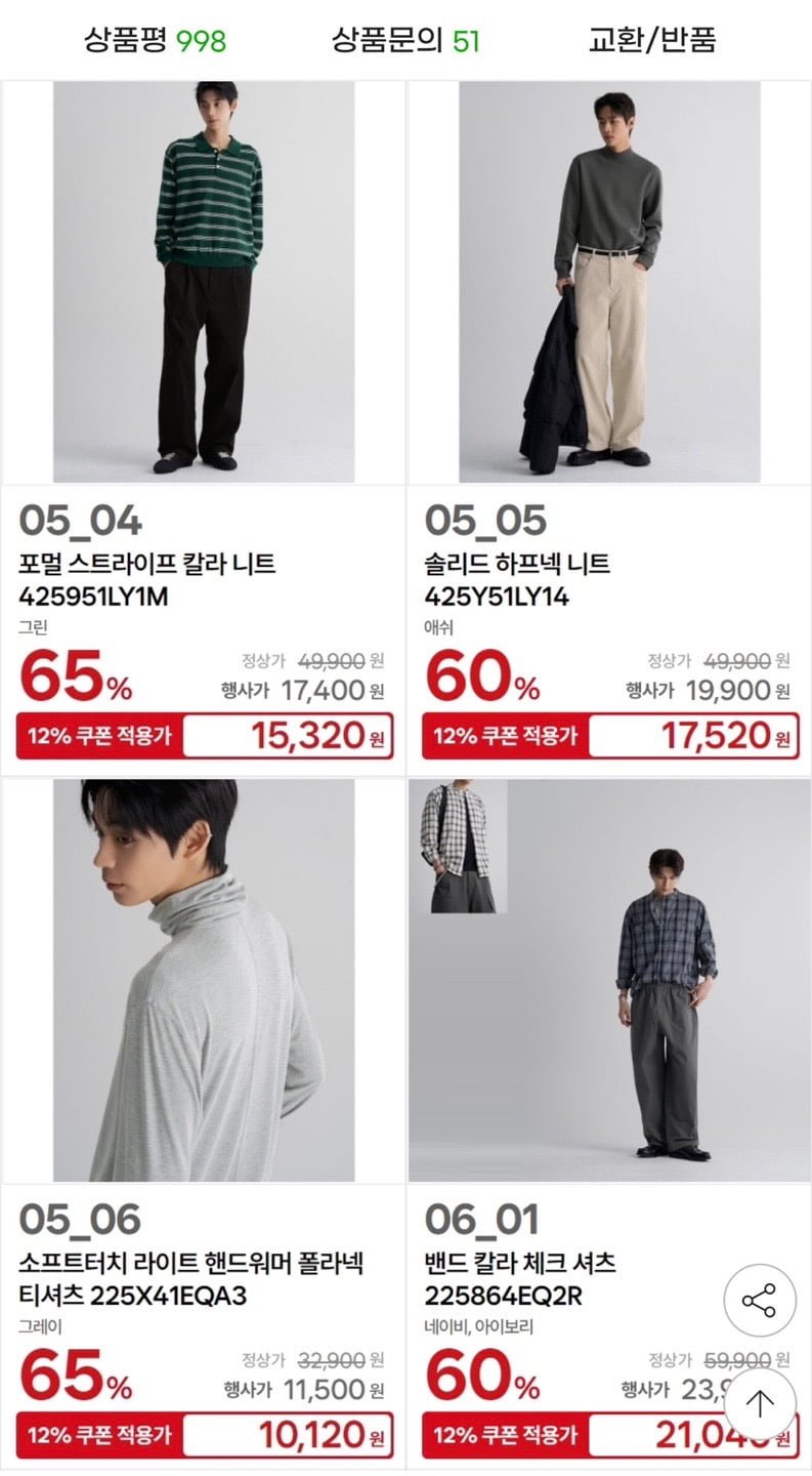 에잇세컨즈 소프트터치 핸드워머 폴라넥 티 (9,550원/무료)
