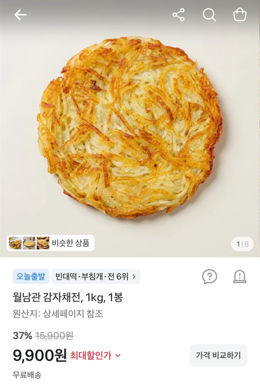 월남관 감자채전 1kg (9,900원/무료배송)