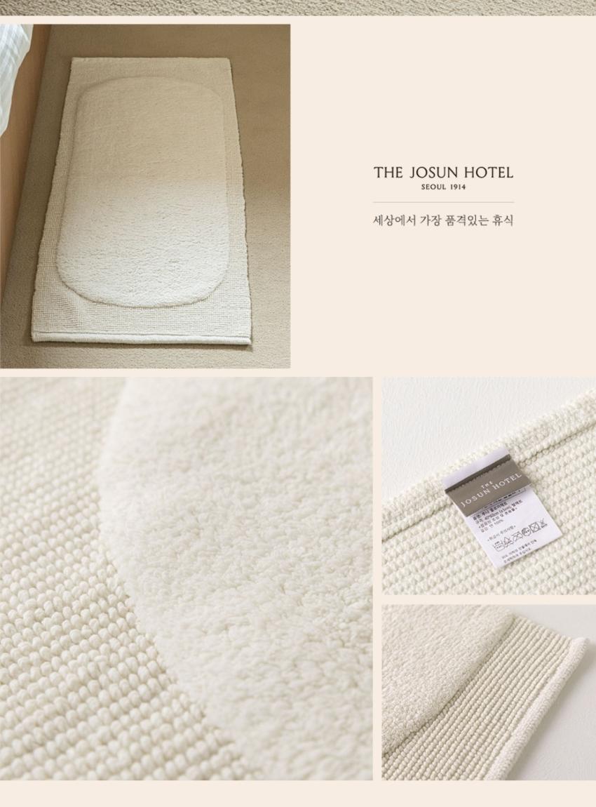 조선호텔 루나플로어 발매트 2.3