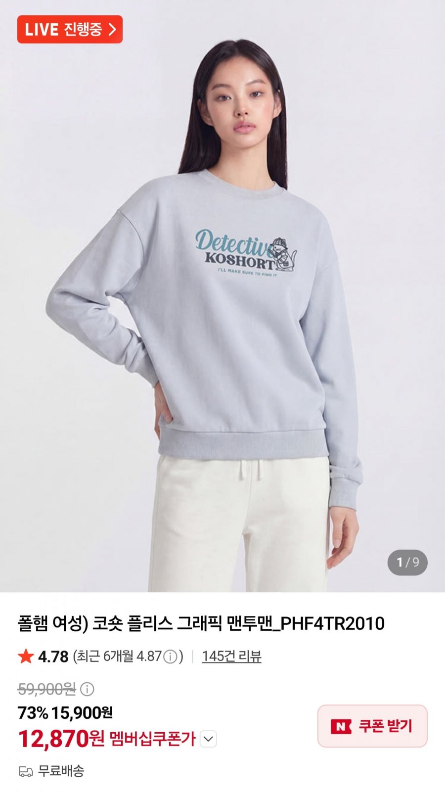 폴햄 여성 코숏 플리스 그래픽 맨투맨 (12,870원/무료)