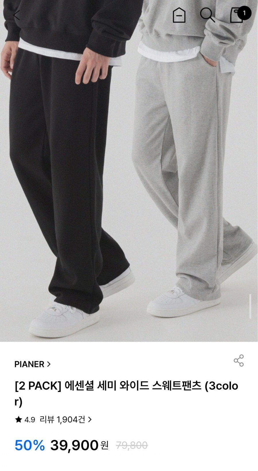 피아네르 에센셜 세미 와이드 스웨트팬츠 2PACK (39,900원~/무료배송)