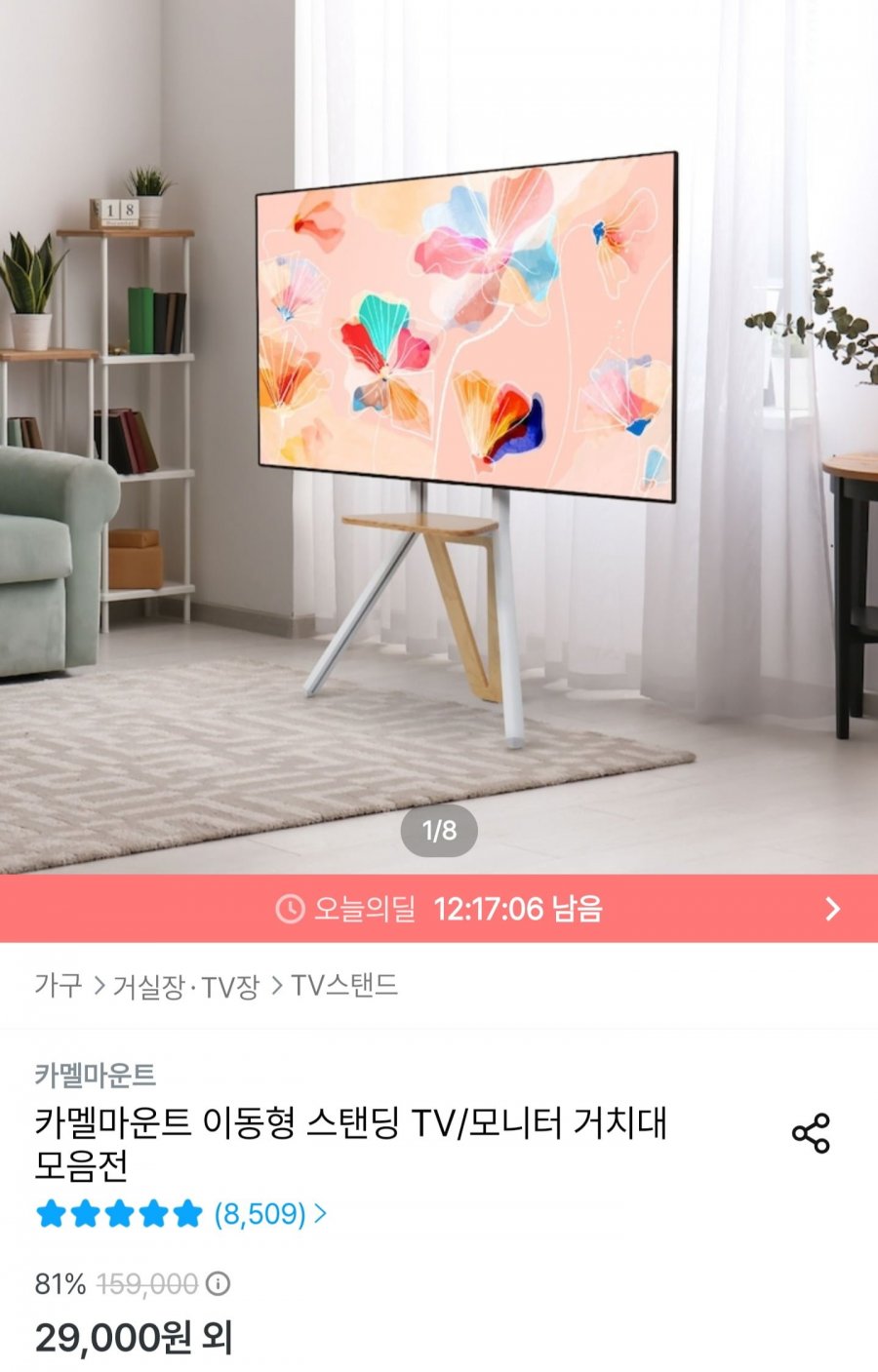 이젤형 TV스탠드 WS65 (29,000원/무료배송)
