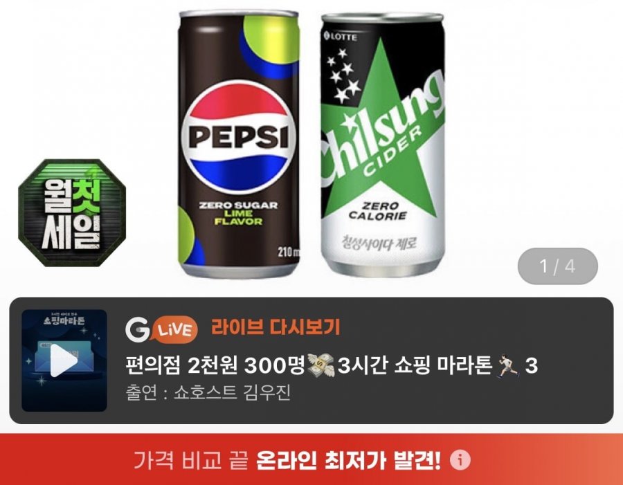 펩시 제로 210ml 30캔+사이다 제로 210ml 30캔카드할인(21,300원/무배)