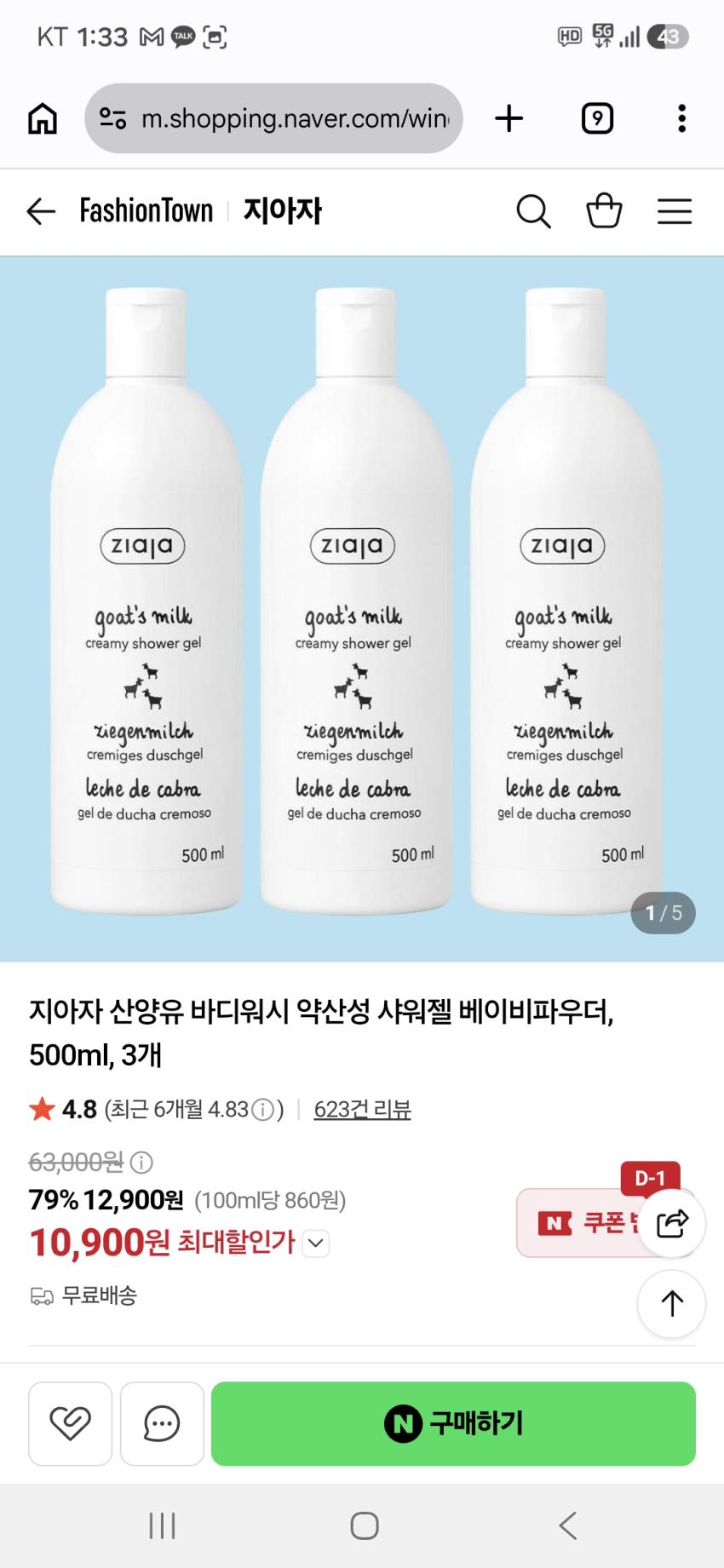 지아자 산양유 바디워시 약산성 샤워젤 500ml, 3개, 10,900원