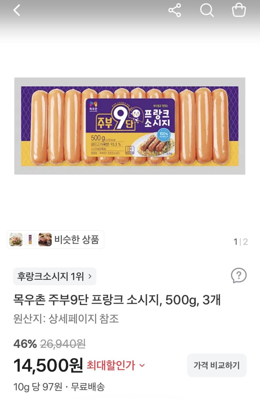 목우촌 주부9단 프랑크 소시지, 500g, 3개 14,500원