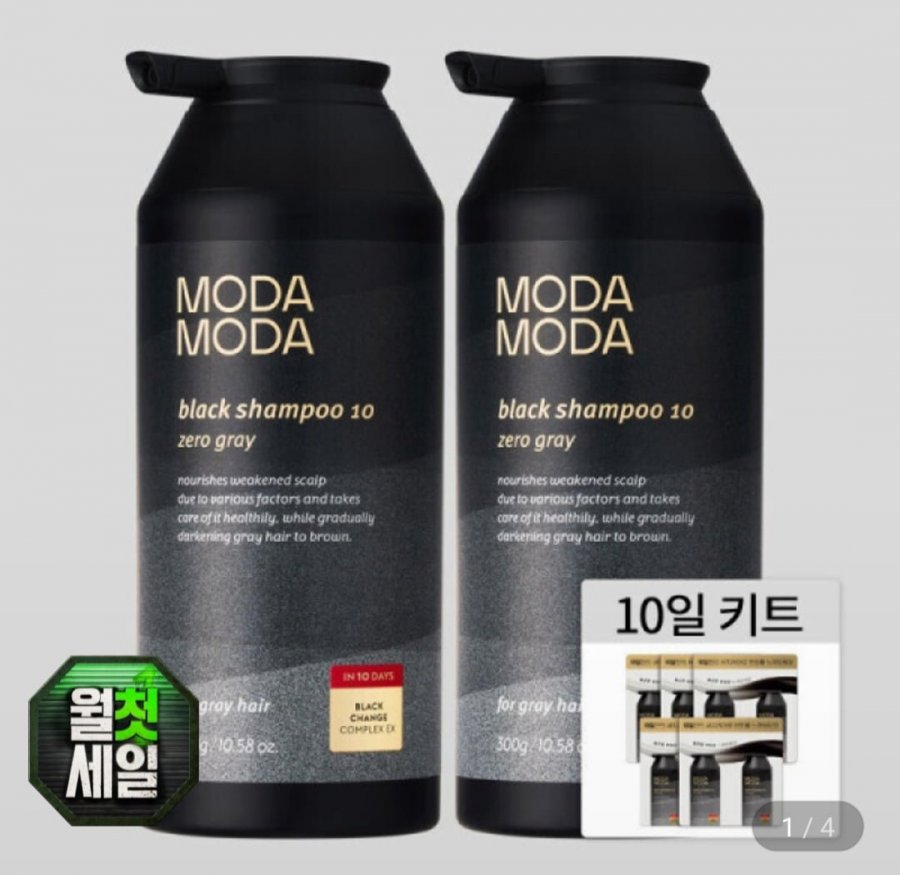 모다모다 제로그레이 블랙10 갈변샴푸 300g 2통+10일샤쉐(35,920원/무료)