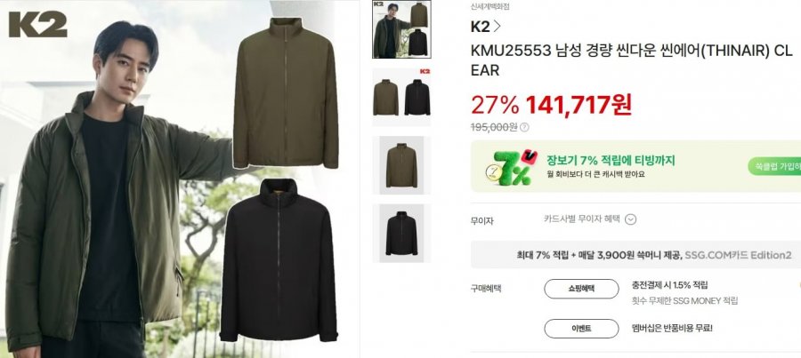 25년 K2 씬다운 씬에어 경량 120,460원/무료1