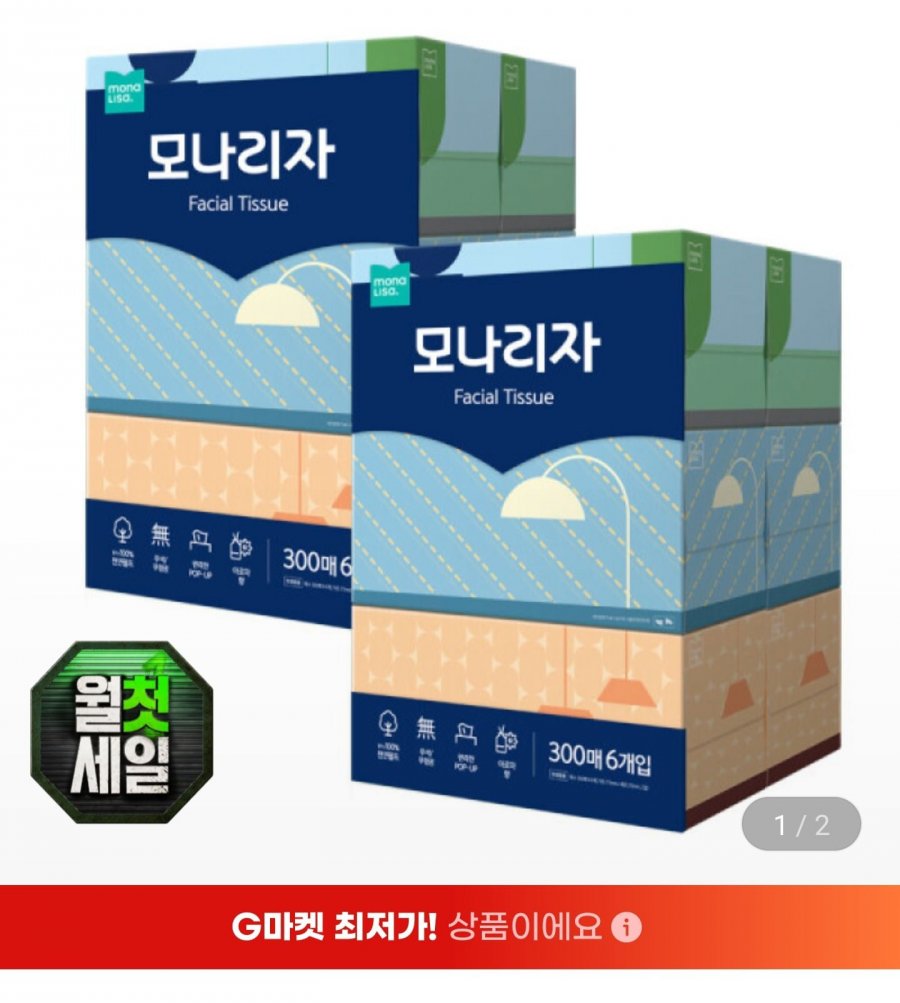 모나리자 미용티슈 300매 6입 2개 (총12개) (카드 16,640원/무료)