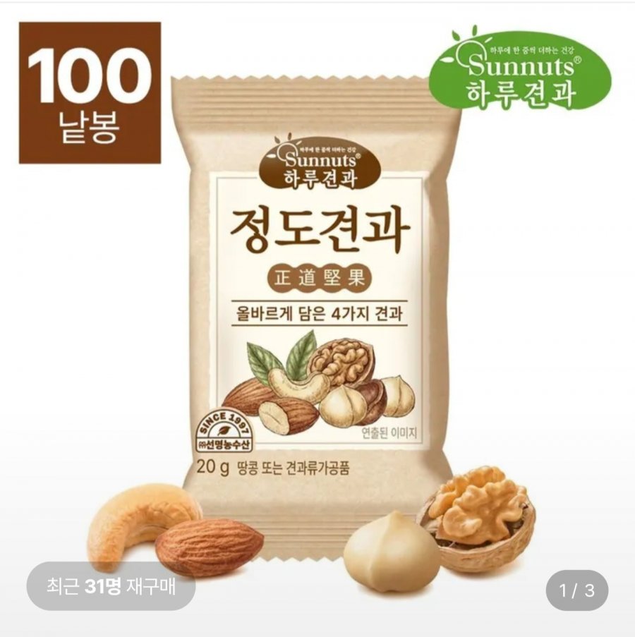 하루견과 정도견과 20g 100봉 (42,930원/무료)