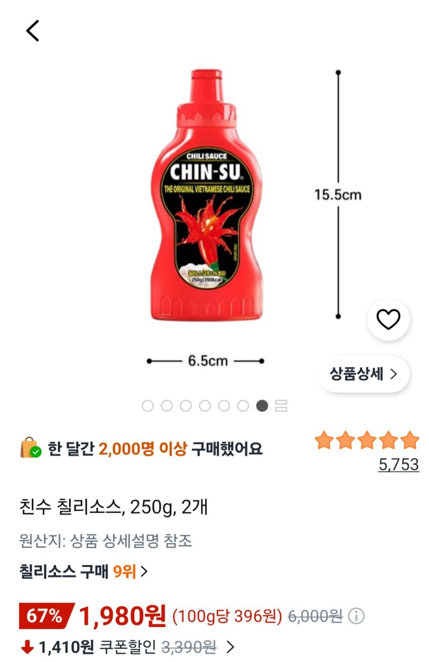 친수 칠리소스, 250g, 2개 1,980원
