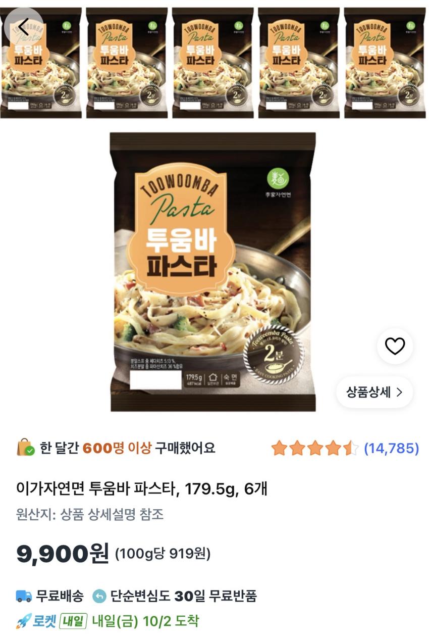 이가자연면 투움바 파스타 179.5g 6개 9,900원