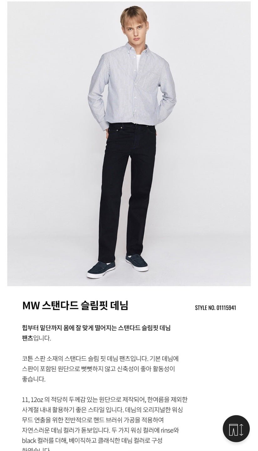 지오다노 스탠다드 슬림 데님 팬츠 (24,800원/무료)