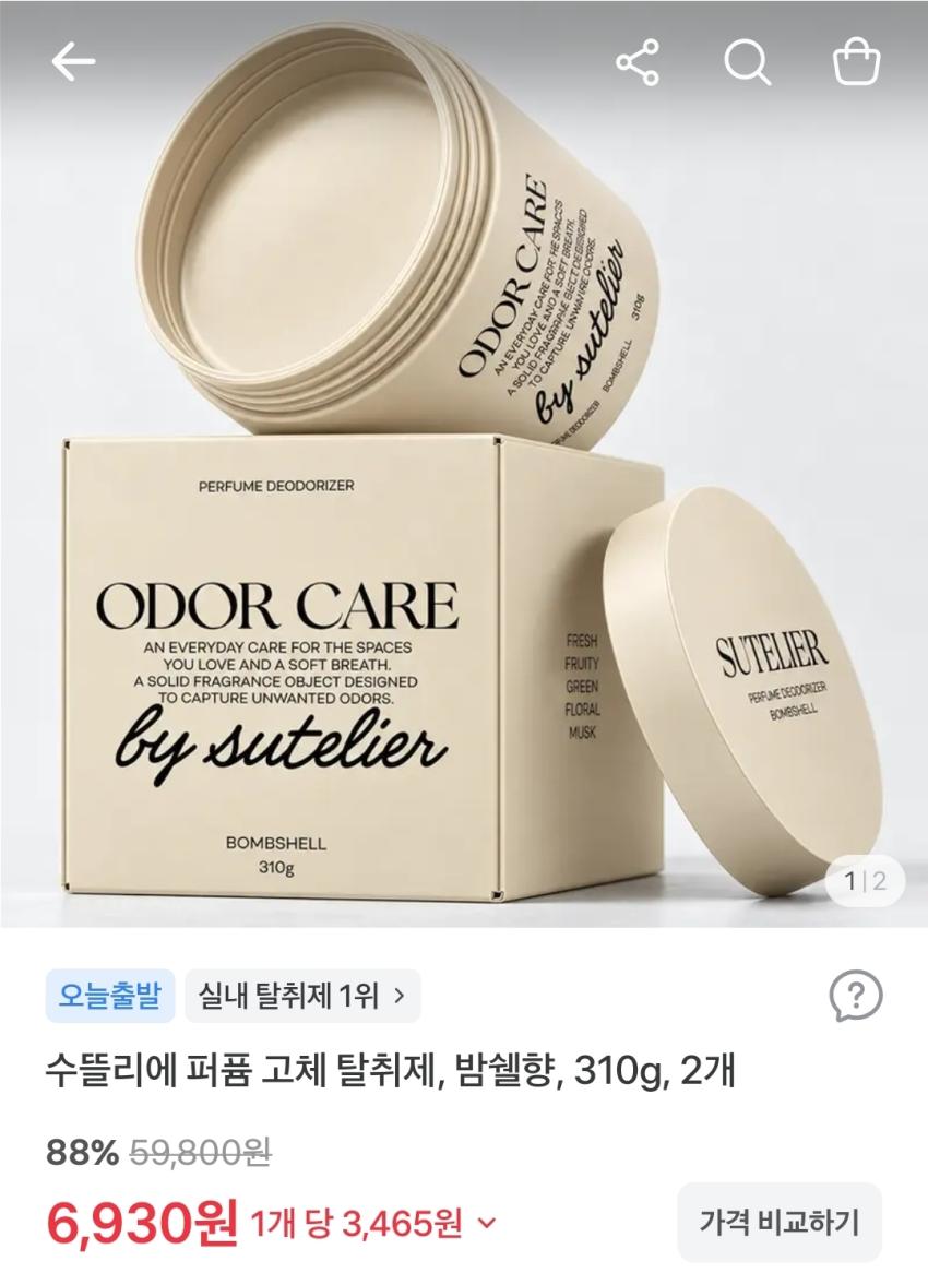 수뜰리에 고체 탈취제 밤쉘향 2개, 6,930원