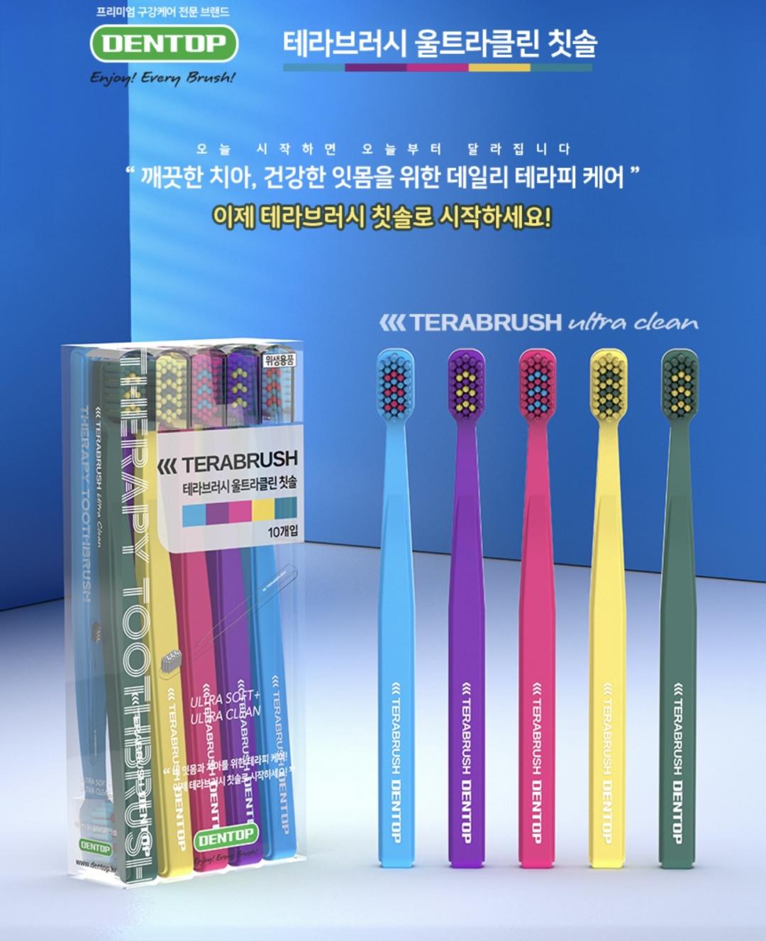 테라브러시 부드러운 저자극 칫솔 10개입 (13,460원/무배)