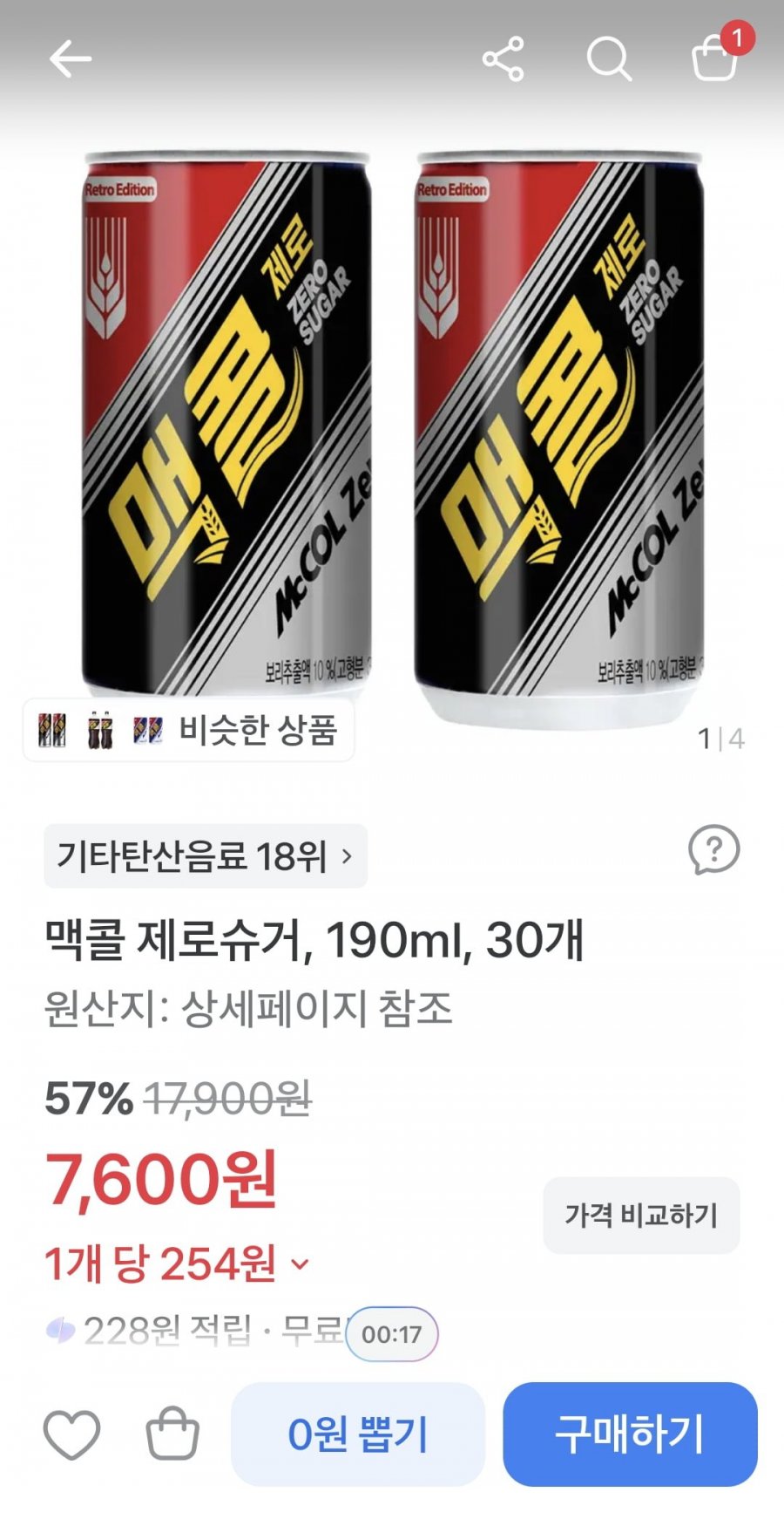 맥콜 제로슈거 190ml 30캔(7,600원/무료)