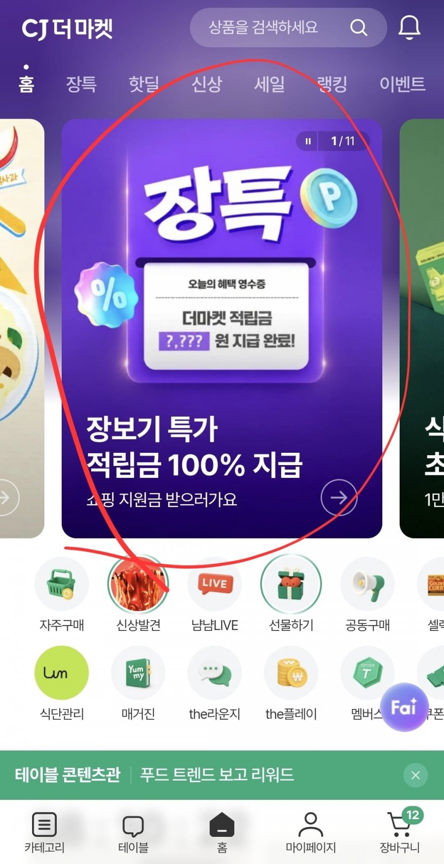 햇반 윤기가득 쌀밥 210g 72개 모니모쿠폰(53,319원/무료)