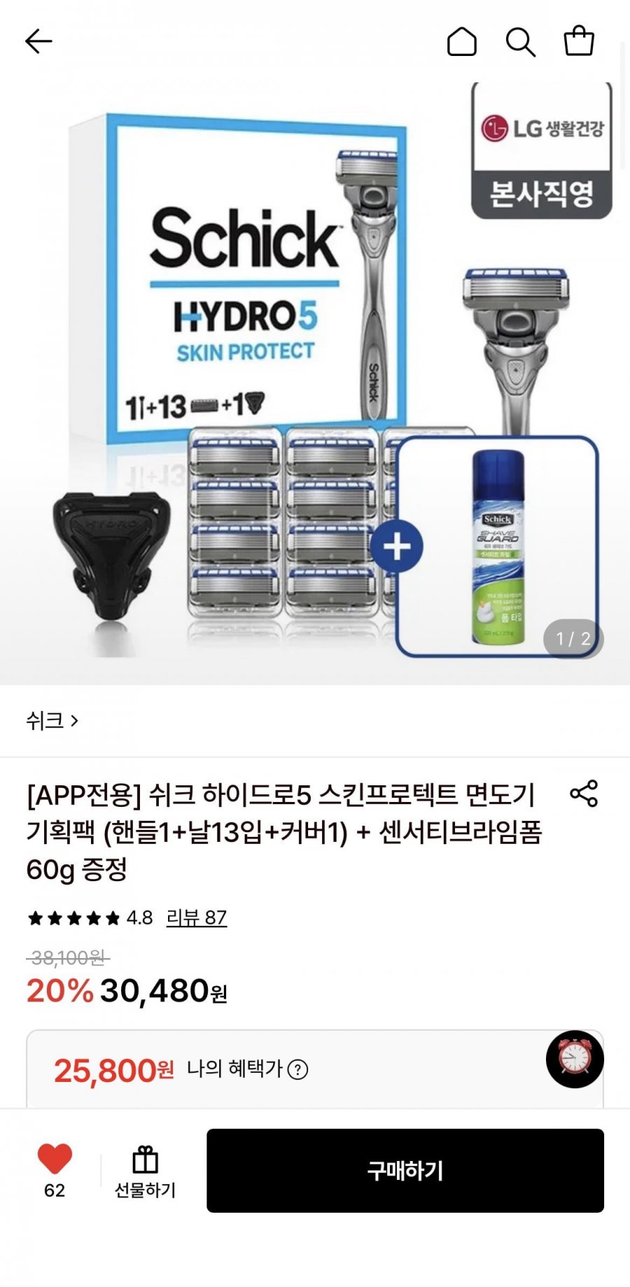 쉬크 하이드로5 스킨프로텍트 면도기 기획팩 (핸들1+날13입+커버1) + 폼증정 (25,800원/무료)