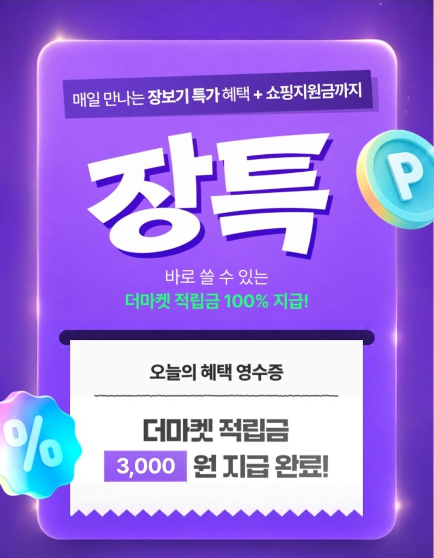 (CJ더마켓) 햇반 윤기가득 쌀밥 210g 72개 53,319원