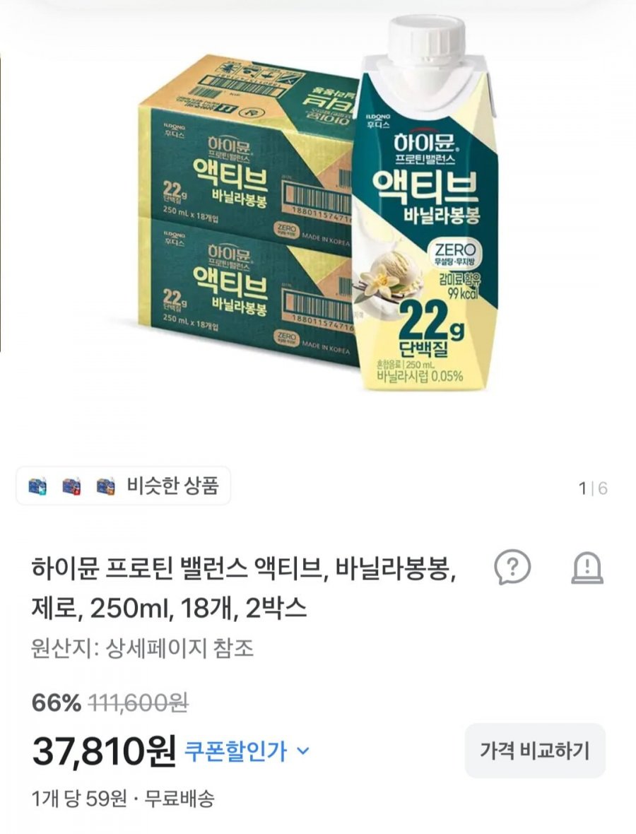 하이뮨 프로틴 밸런스 액티브, 바닐라봉봉, 제로, 250ml, 18개, 2박스 (35,820원/무료)