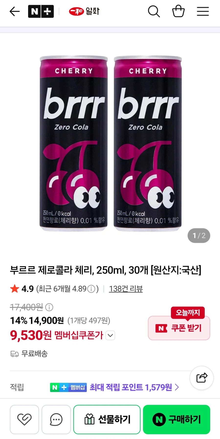 부르르 제로콜라 체리 250ml 30개 (네이버멤버십9,530원)